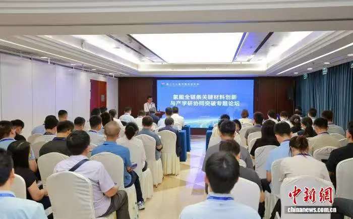 中国科协年会举办“无人飞行器集群”“氢能全链条关键材料”专题论坛